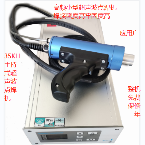 汽車內(nèi)飾超聲波焊接機(jī) 汽車內(nèi)飾件超聲波點(diǎn)焊機(jī)焊接機(jī)